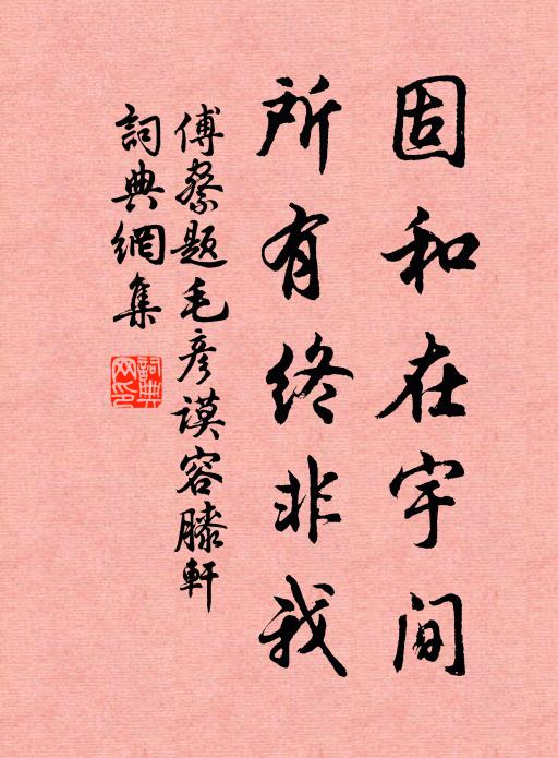 翠鬟斜幔雲垂耳 詩詞名句