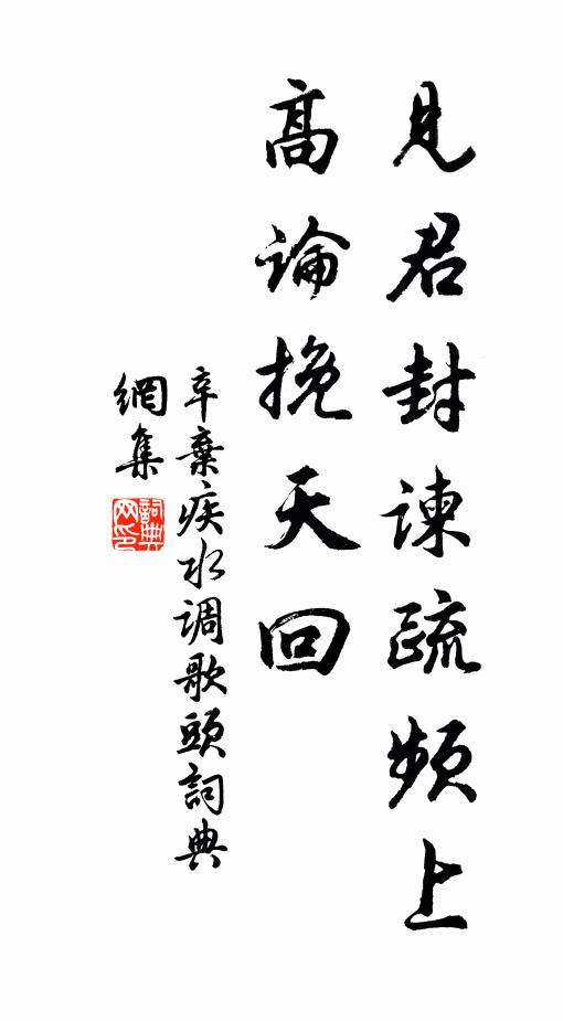 將回日月先反掌，欲作江河惟畫地 詩詞名句