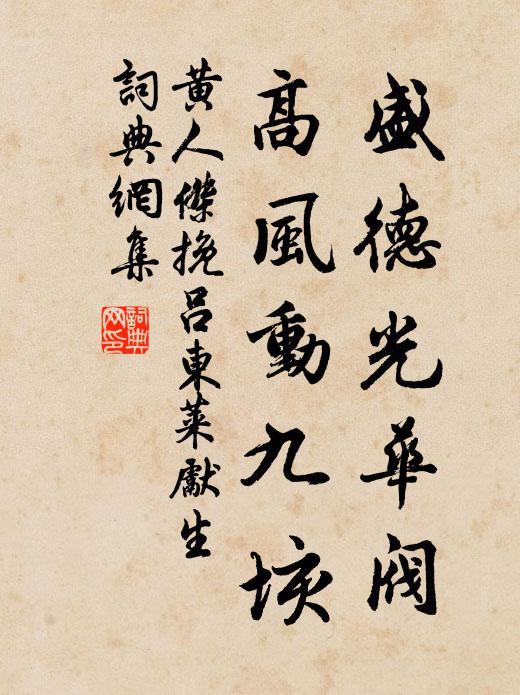 此去應無滯 詩詞名句