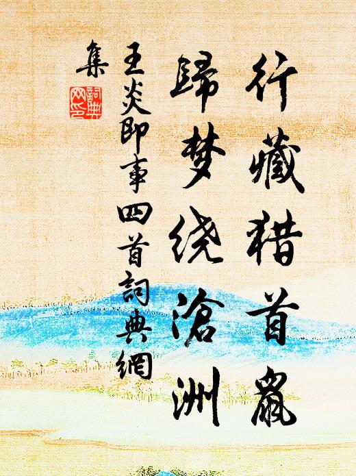 賞應歌杕杜，歸及薦櫻桃 詩詞名句