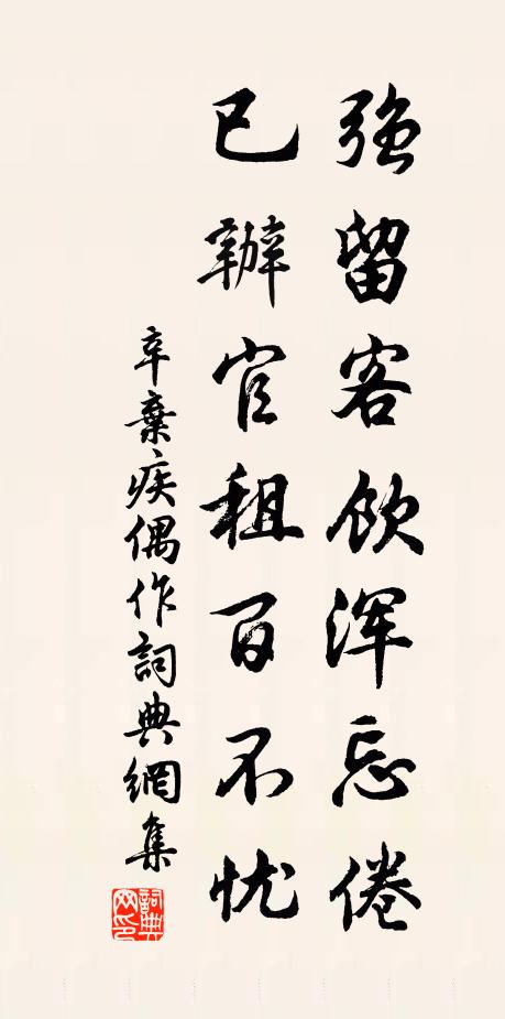 無非保赤右扇念，有集衣黃偏袒流 詩詞名句