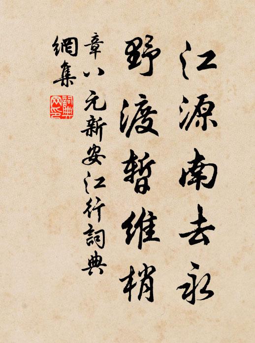 眾魚初欲隨，幡然竟回去 詩詞名句