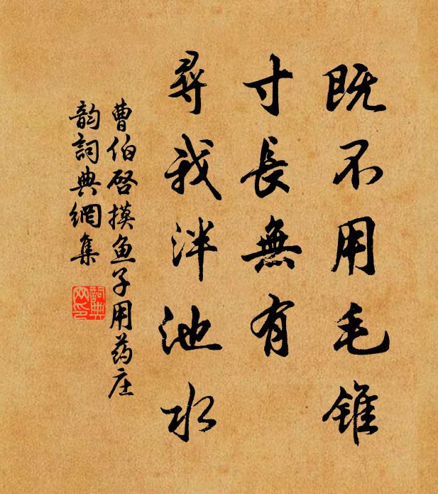 道人不踏門前路，敝帚其如自愛何 詩詞名句