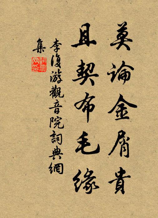 林香雨氣新，山寺綠無塵 詩詞名句