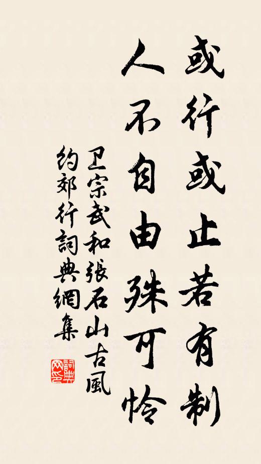 朝登迎鑾鎮,夜宿清邊堂 詩詞名句