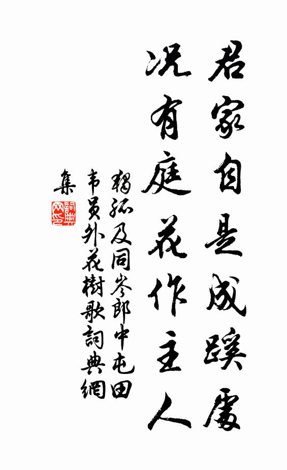 帝堯斥嚚訟,視子共驩倫 詩詞名句