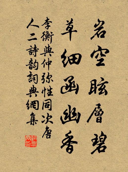 眼始見花發,耳得聞鳥鳴 詩詞名句