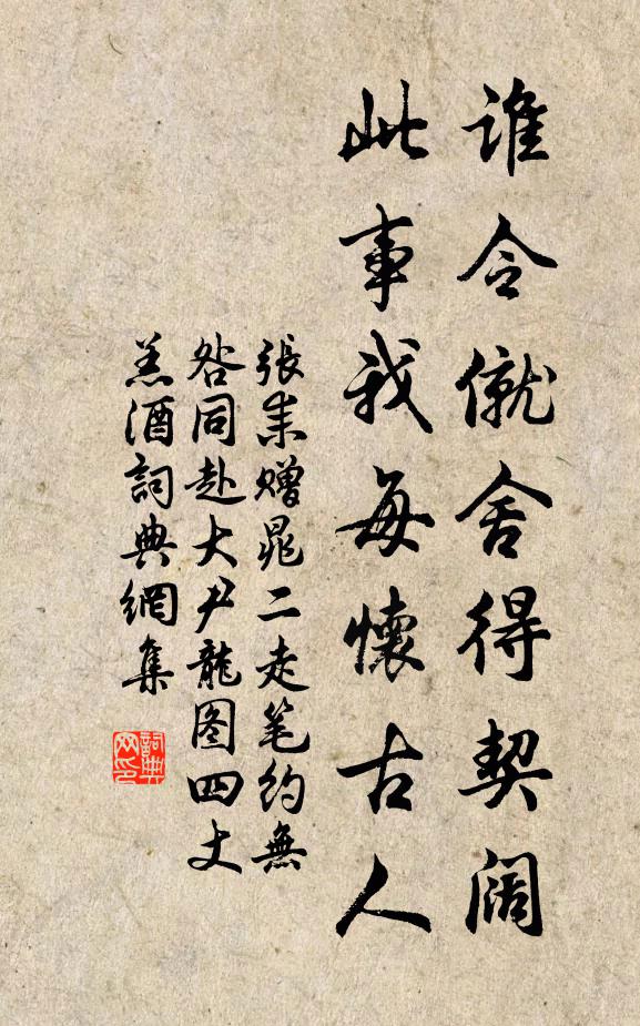 嗇夫咨咨，禾秀盛苗衰 詩詞名句