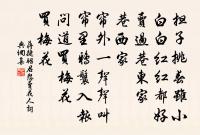 小男供餌婦搓絲,溢榼香醪倒接罹。 詩詞名句