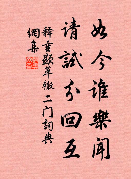 無人更如此,白浪自成堆 詩詞名句