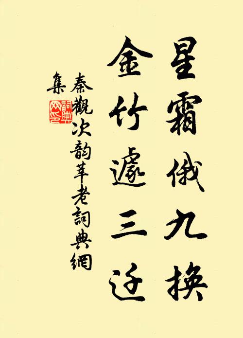 眼底不知《赤伏符》，意中安有侯司徒 詩詞名句