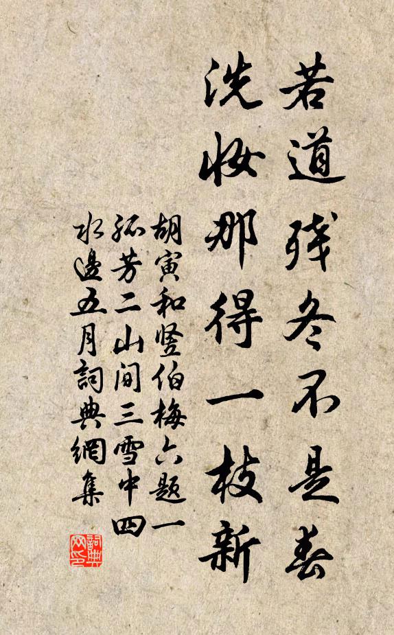 有人掛衲歸盤陀，稜稜瘦骨真維摩 詩詞名句