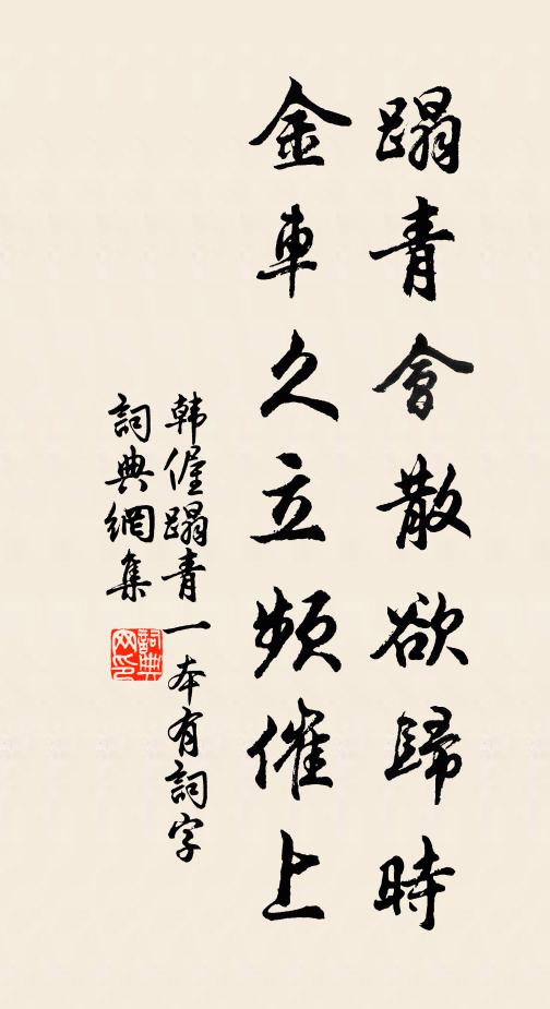 所以涅磐城裡,作者猶嗤 詩詞名句