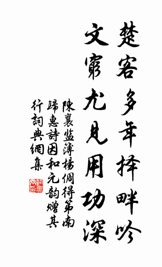 世事亂如麻，情人未到家 詩詞名句