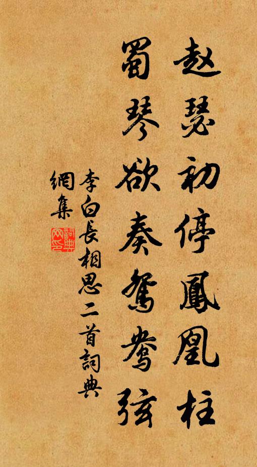 避暑就高台，不如就賢人 詩詞名句