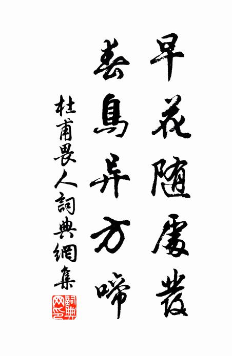 元自胸中有奇觀,須教集裡富江山 詩詞名句