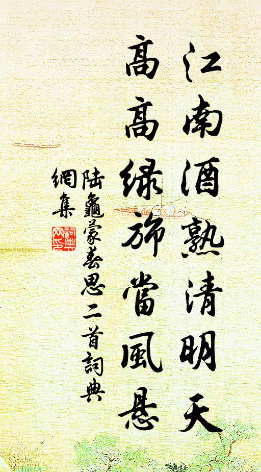 王孫停寶馬,公子駐香車 詩詞名句