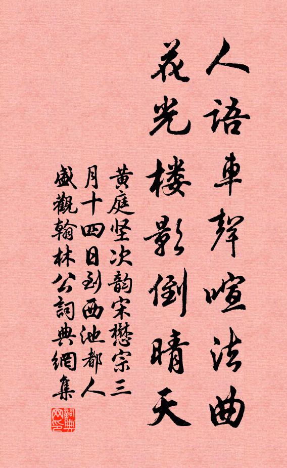 林間花自飛，物理不應悲 詩詞名句