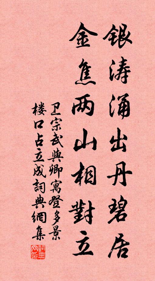 登道重逢驛，離家再及晨 詩詞名句