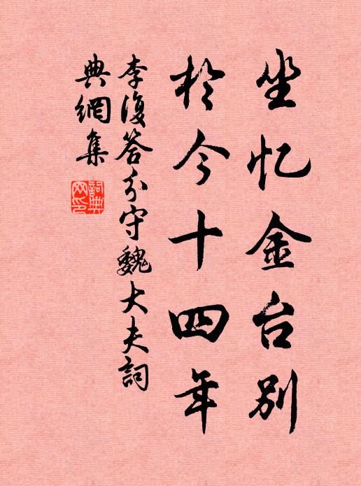 何年偷舐玄霜鼎，變卻蟾宮玉雪姿 詩詞名句