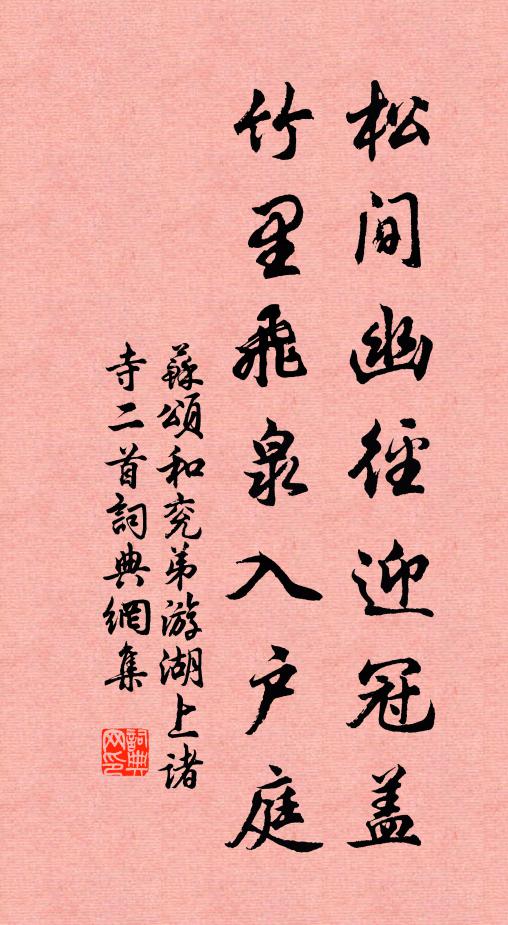 薄靄垂垂欲暮時，漸生霜氣著征衣 詩詞名句