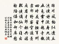 奉同諸公題河中任中丞新創河亭四韻之作原文_奉同諸公題河中任中丞新創河亭四韻之作的賞析_古詩文