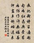 八月七日被命上會稽沿途所歷拙於省記為韻語原文_八月七日被命上會稽沿途所歷拙於省記為韻語的賞析_古詩文