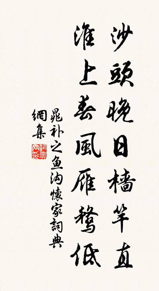 人生樂在我,何必遂所求 詩詞名句