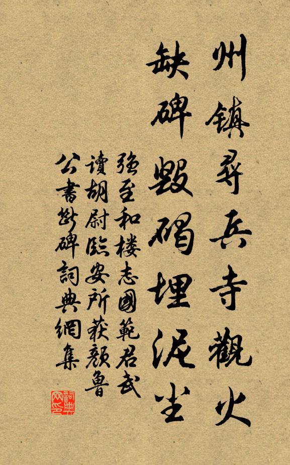 兩君置陳亦嚴整，未許行人私越境 詩詞名句