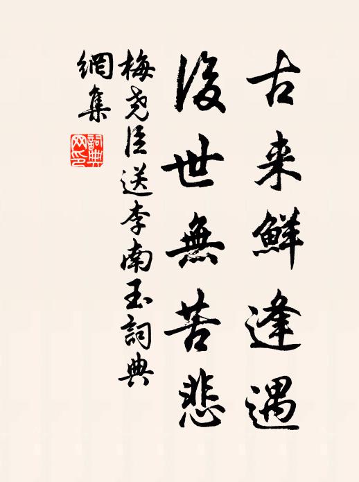 晚妝才記海棠睡，朝色俄看禁藥酣 詩詞名句