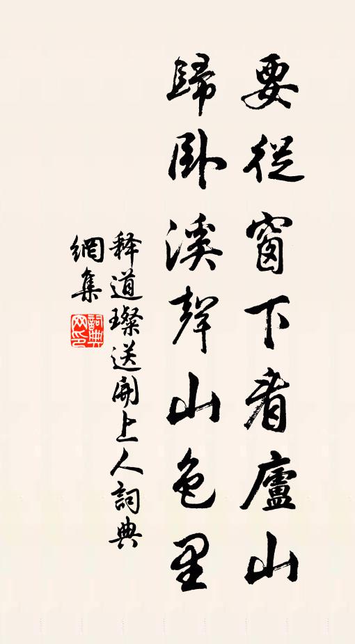 釋道璨的名句_釋道璨的詩詞名句_第4頁_詩詞名句