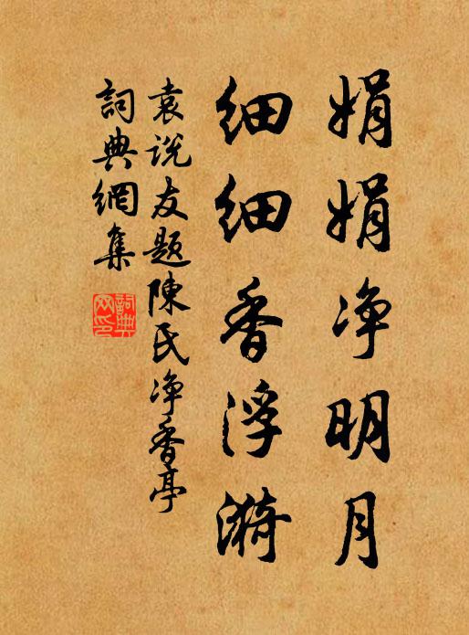 錦帳重重卷暮霞，屏風曲曲斗紅牙，恨人何事苦離家 詩詞名句