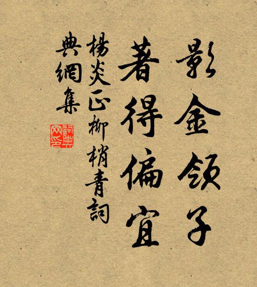 天地干戈阻,門生合會喪 詩詞名句