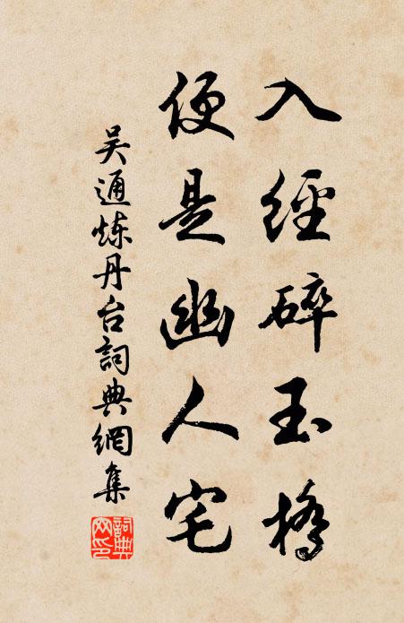 時時只把詩囊錦,換得蕭騷兩鬢秋 詩詞名句