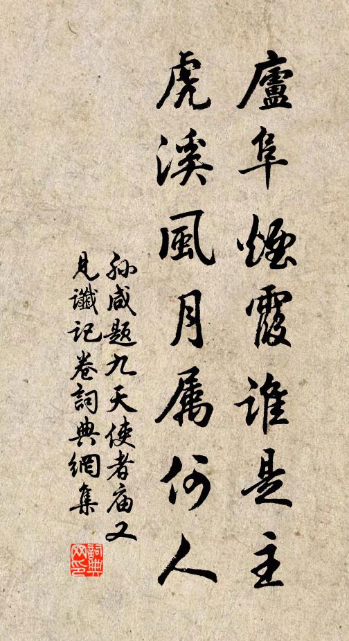 飄零海角悟平生,豈料王孫肯遠行 詩詞名句