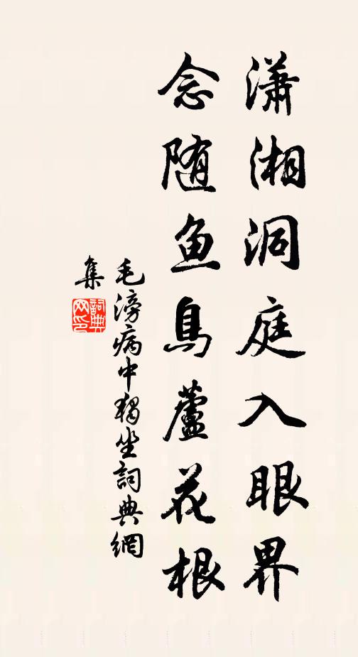 顏徒陋巷不堪憂,日晏南榮擁敝裘 詩詞名句