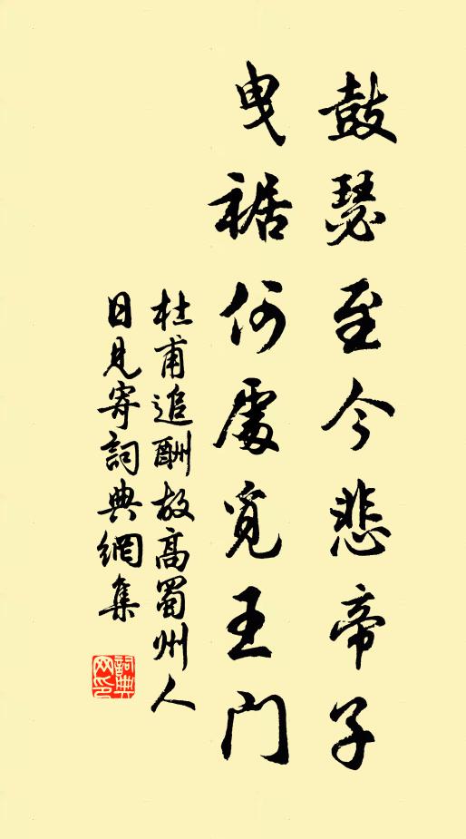 翠微寺在杉松老，紫閣峰高水石寒 詩詞名句
