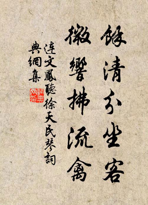 青草生水中,日日隨水長 詩詞名句