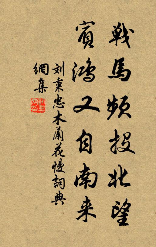 黃紬被暖閒無厭,白布衫長樂有餘 詩詞名句