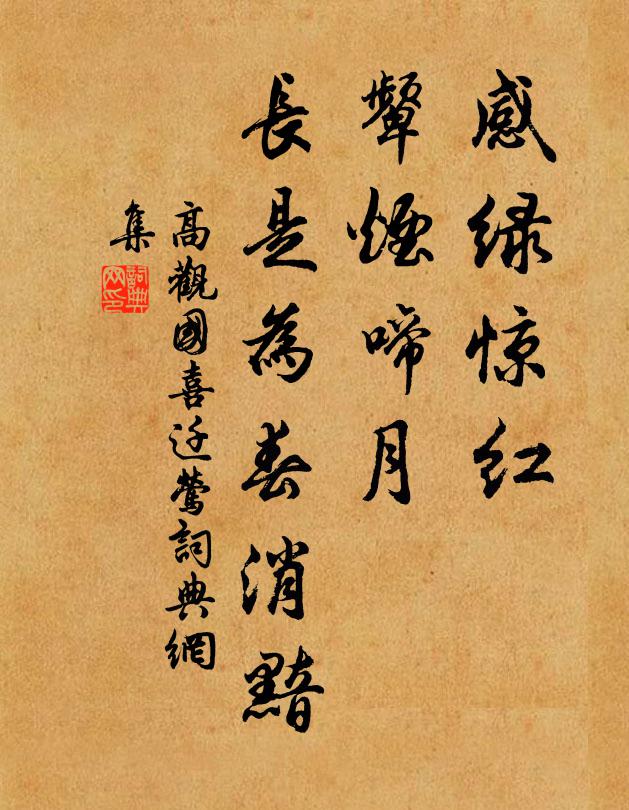 北峰壓城蒼，南岫緣溪綠 詩詞名句