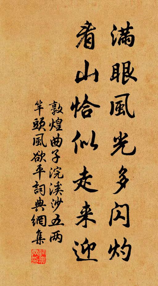 昭王有餘烈，試為禱迷邦 詩詞名句