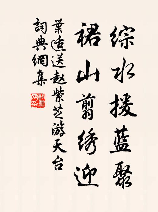 日長花影轉階遲 詩詞名句