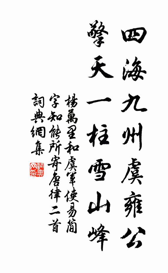 豁然心光動,千里尚相燭 詩詞名句