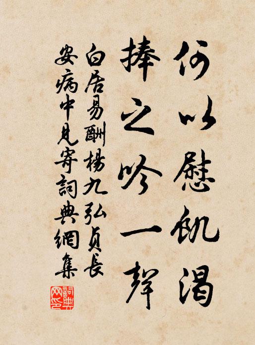 念淒絕秦弦，感深荊賦，相望幾許凝愁 詩詞名句