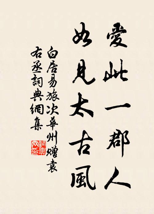 野靜狐狸出,沙長雁鶩留 詩詞名句