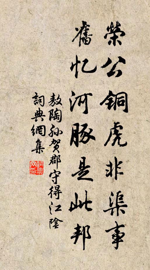 均逸明恩洽,疇勞茂典行 詩詞名句