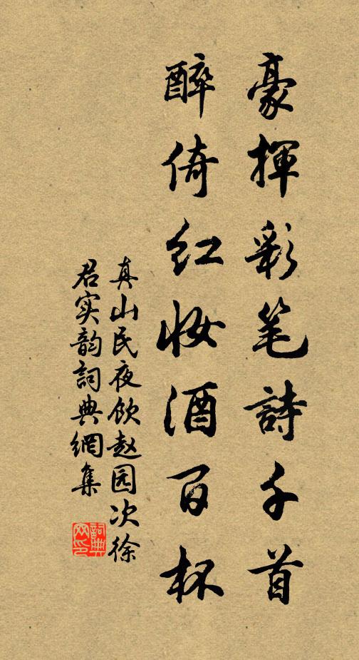 易取日中市，陶居天下沖 詩詞名句