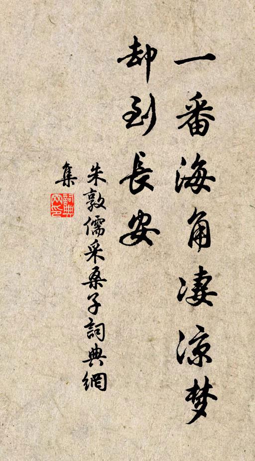 奈何不自奪，俯仰悲榮枯 詩詞名句