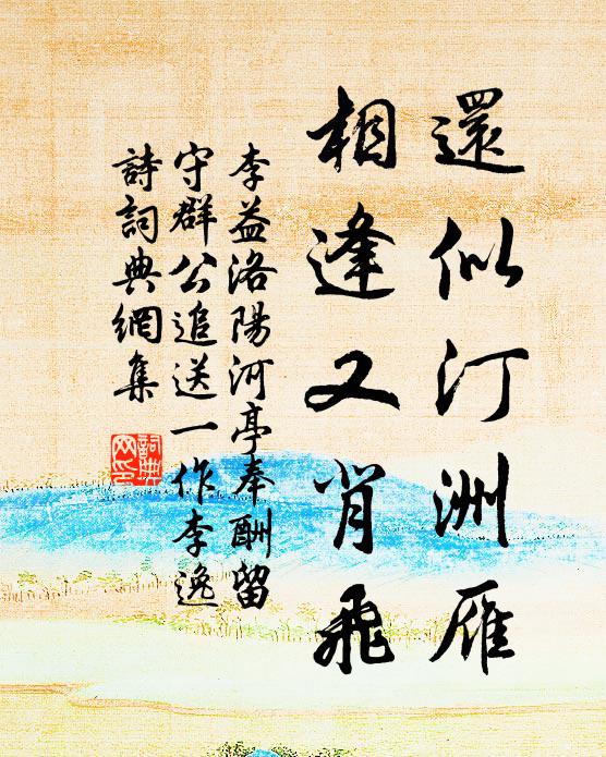 謾戲弄蝸蠻槐蟻,向魂夢悠悠,雄圖堅遠 詩詞名句