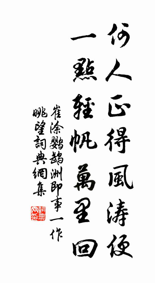 何人能挹嚼,餌以代漿糗 詩詞名句